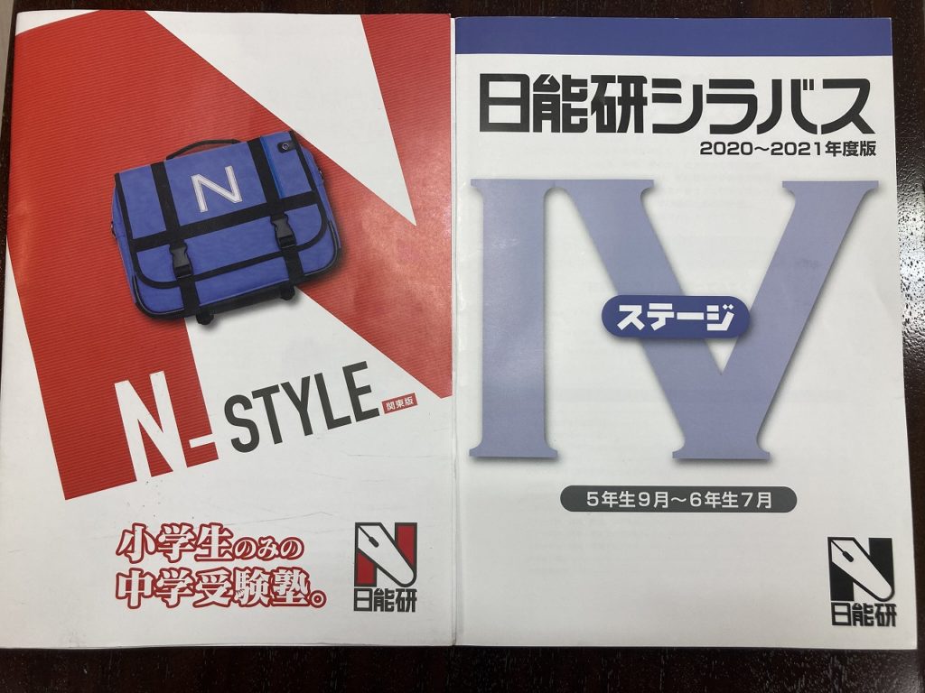 教育のプロが「日能研」を9つの特徴から語る評判と口コミ